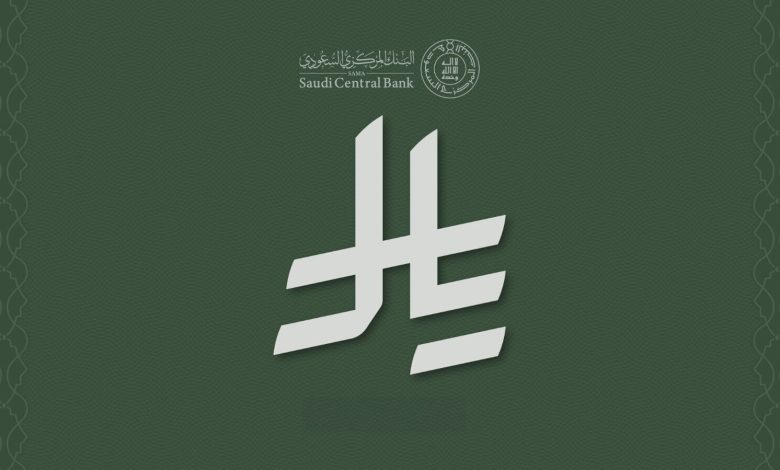 محافظ البنك المركزي يعلن بدء العمل بتطبيق رمز الريال